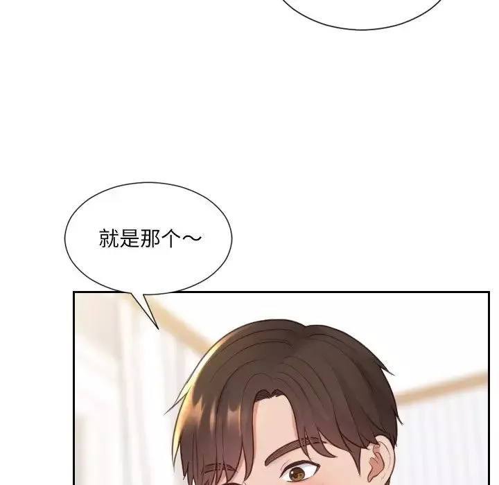 她的怪癖第27話