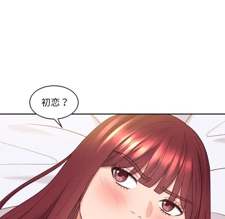 她的怪癖第27话