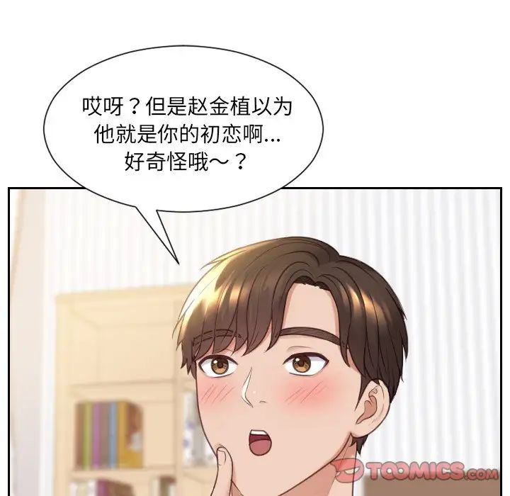 她的怪癖第27话