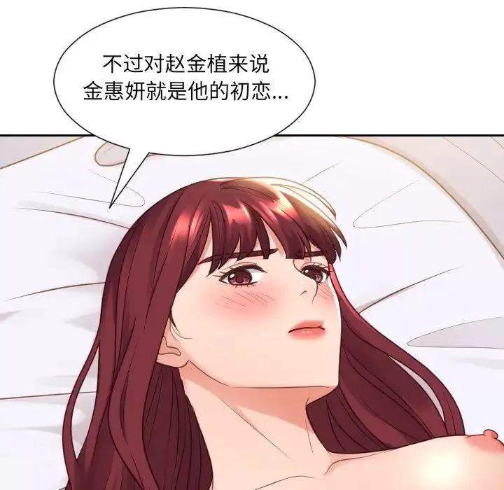 她的怪癖第27話