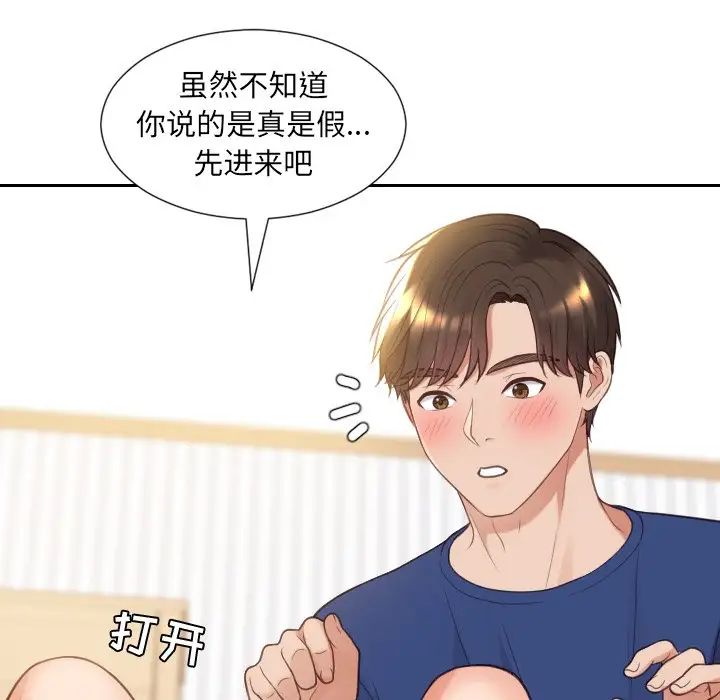 她的怪癖第27話
