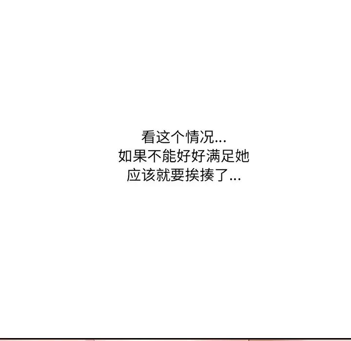 她的怪癖第27话