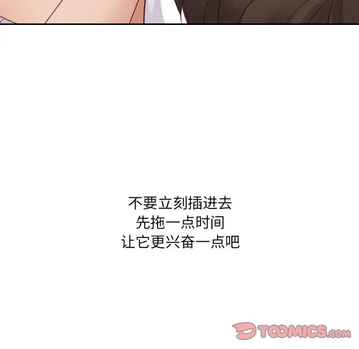 她的怪癖第27话