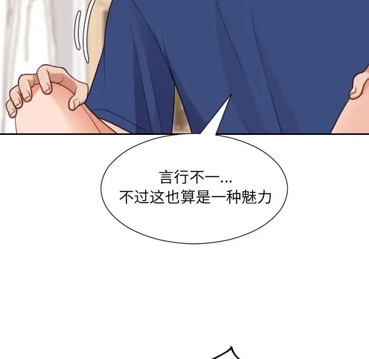 她的怪癖第27話