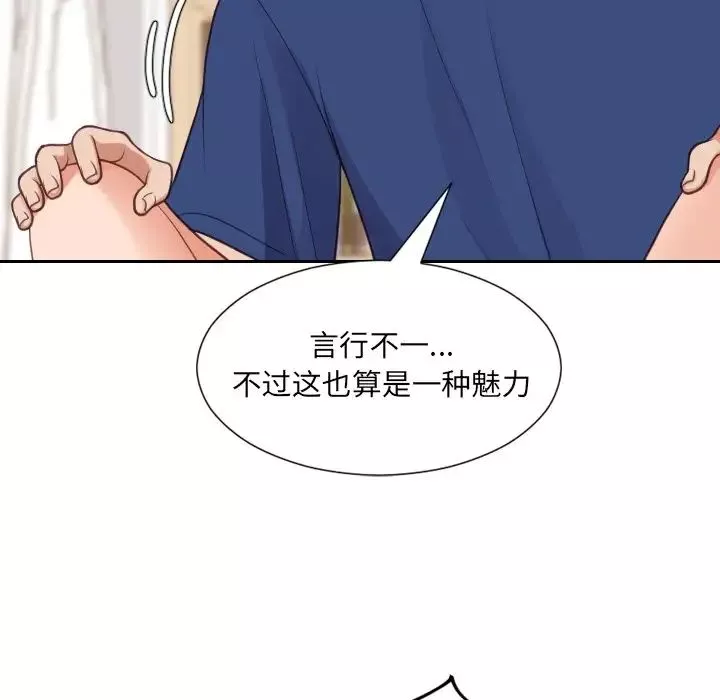 她的怪癖第27話