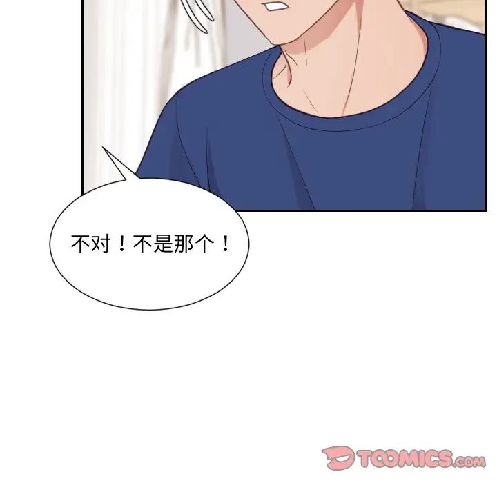 她的怪癖第27話