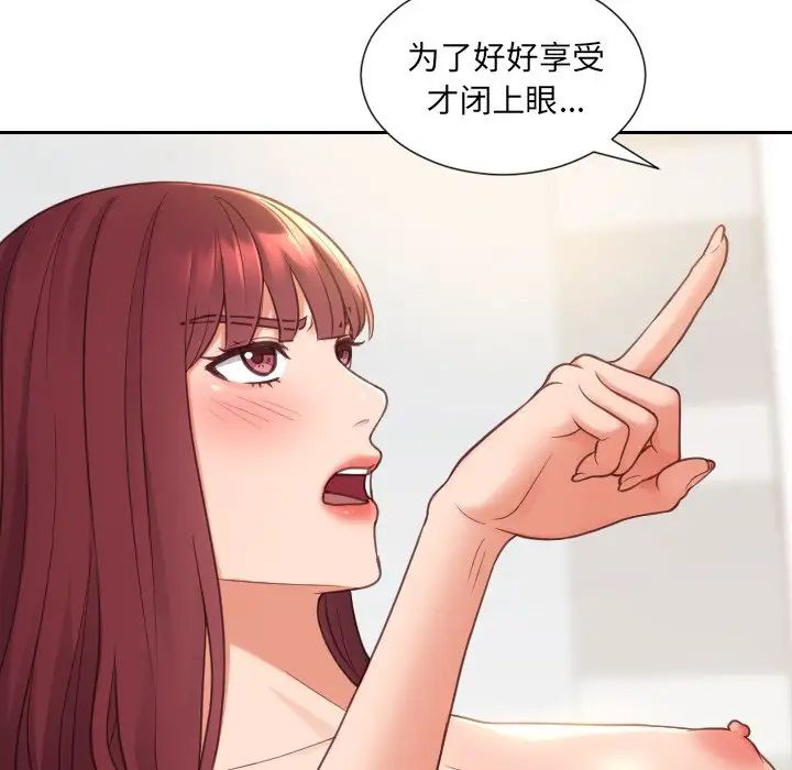 她的怪癖第27话