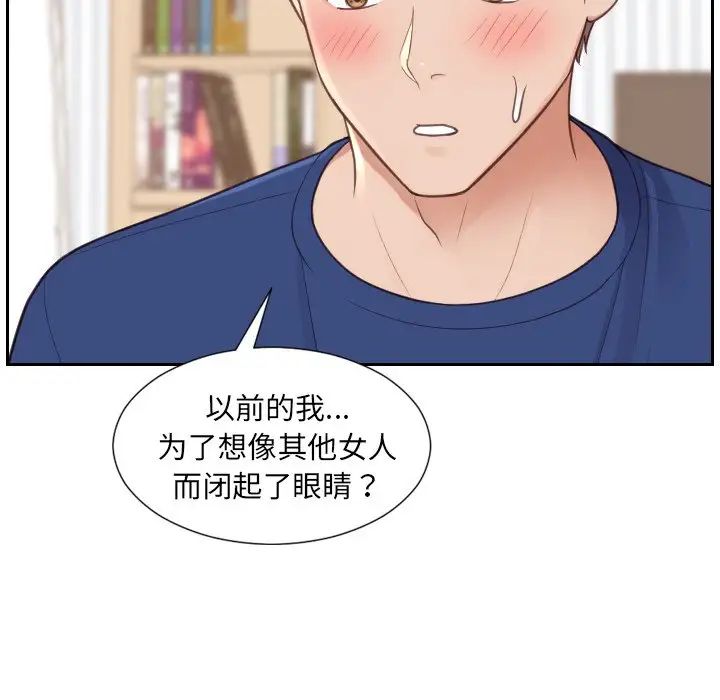 她的怪癖第27話