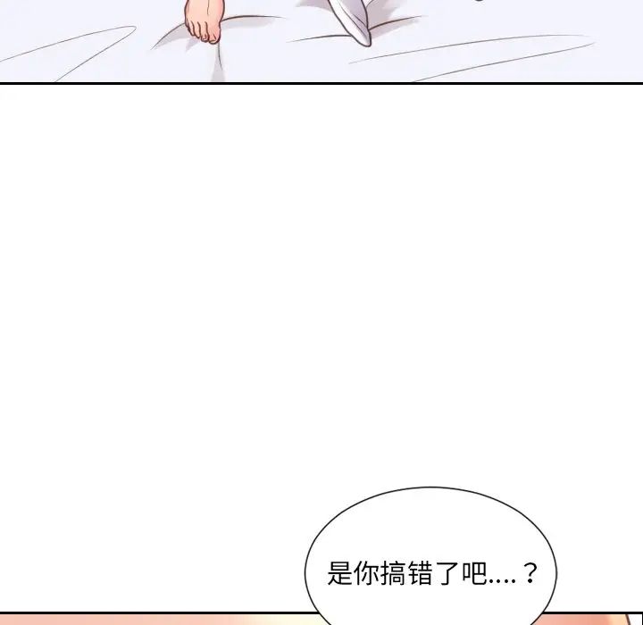 她的怪癖第27话