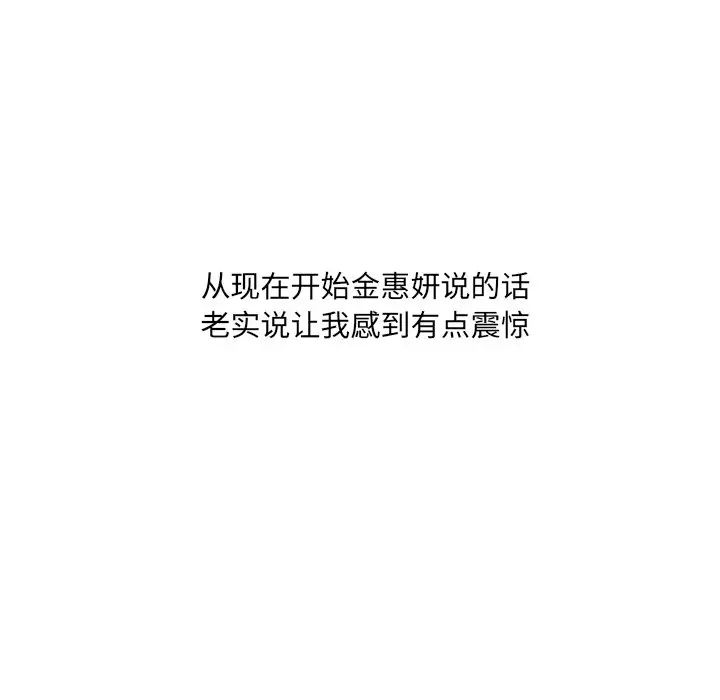 她的怪癖第28话