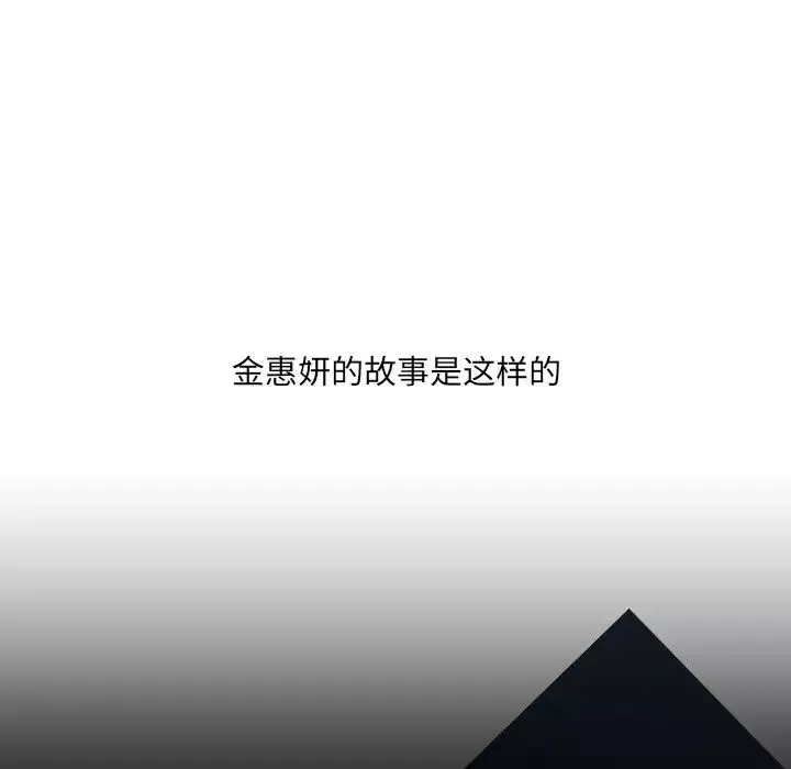她的怪癖第28話