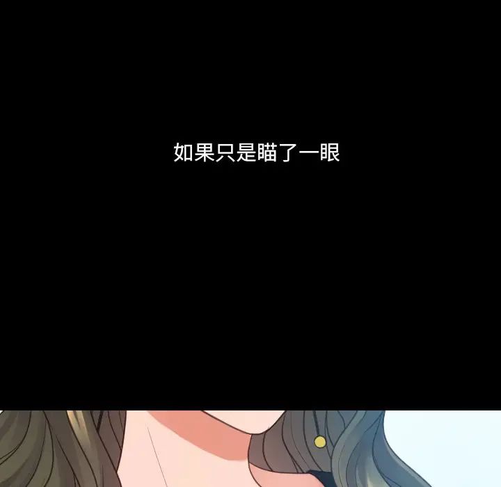 她的怪癖第28话
