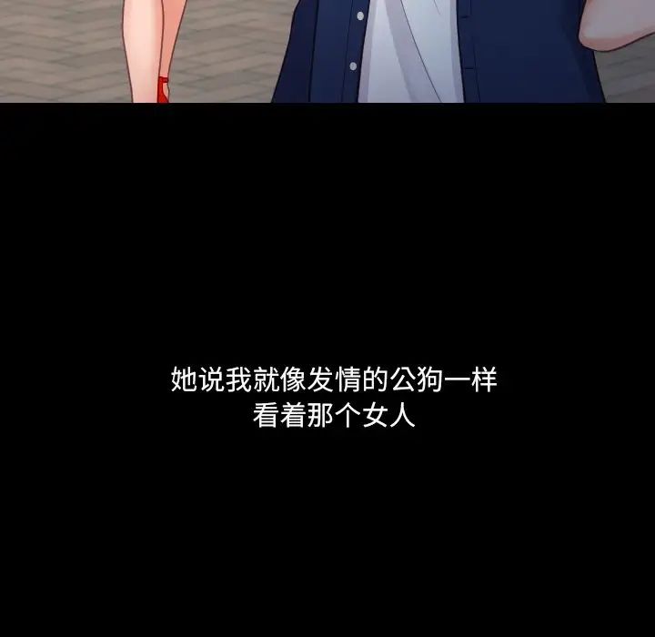 她的怪癖第28話