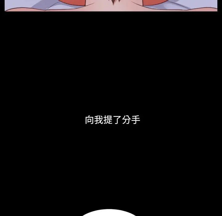 她的怪癖第28话
