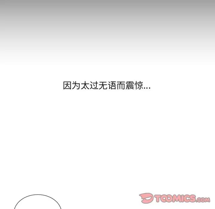 她的怪癖第28话