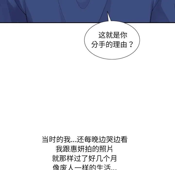 她的怪癖第28話