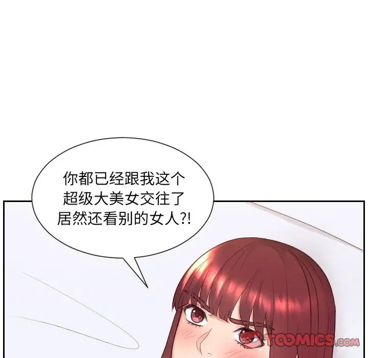 她的怪癖第28话