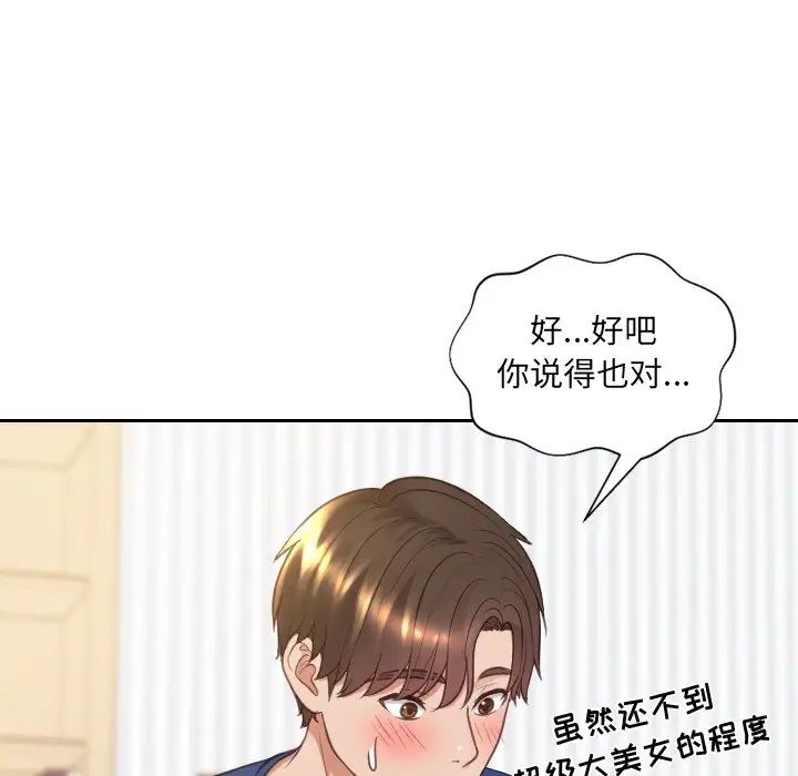她的怪癖第28話