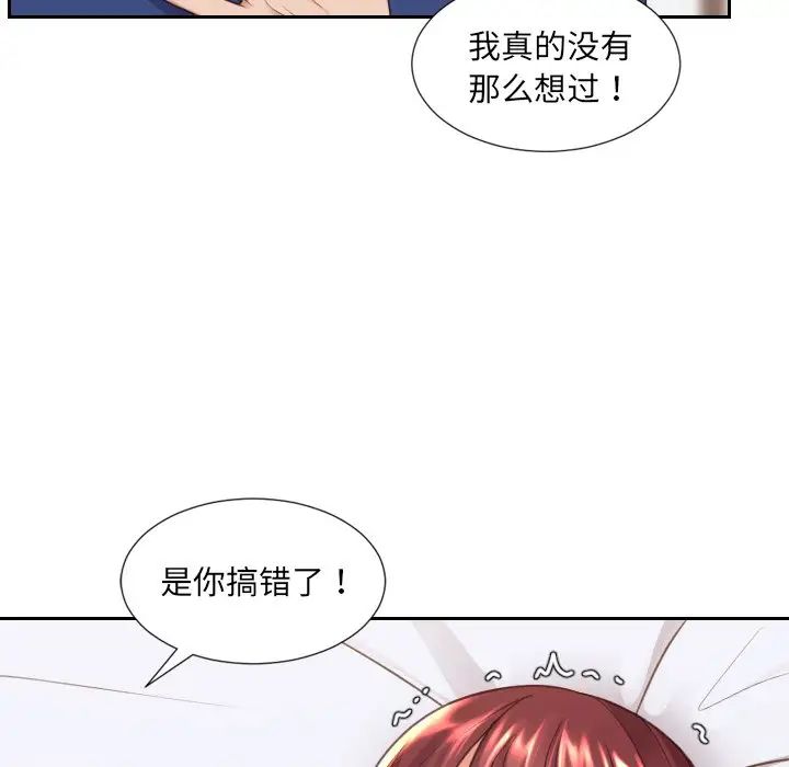 她的怪癖第28话