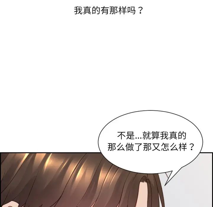 她的怪癖第28话