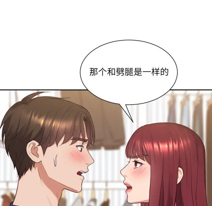 她的怪癖第28話