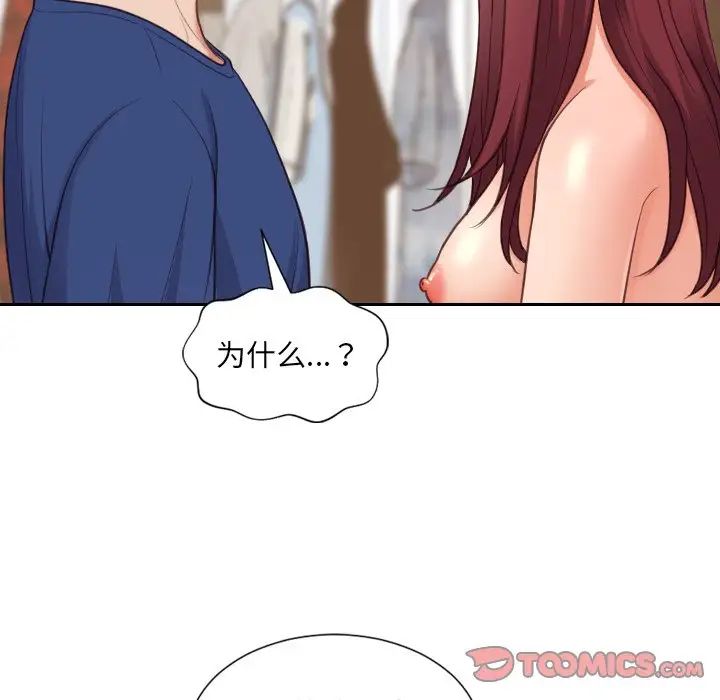 她的怪癖第28话
