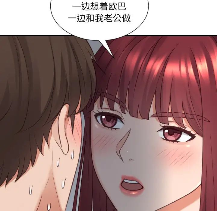 她的怪癖第28话