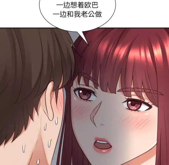 她的怪癖第28話
