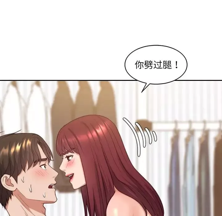 她的怪癖第28話