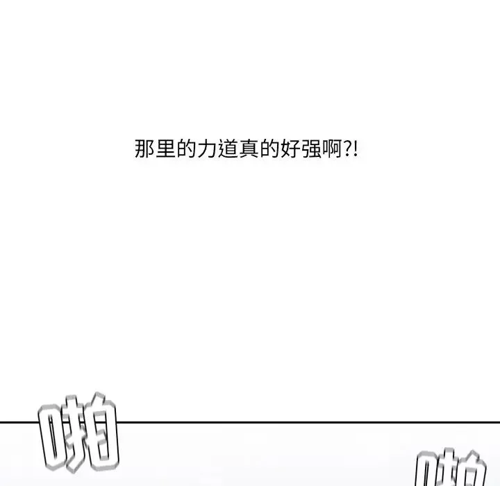 她的怪癖第28話