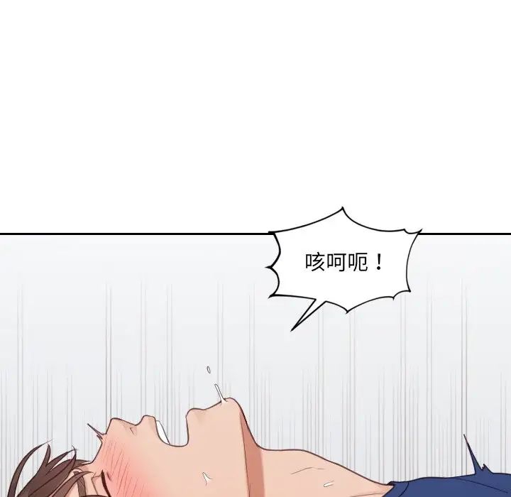 她的怪癖第28话
