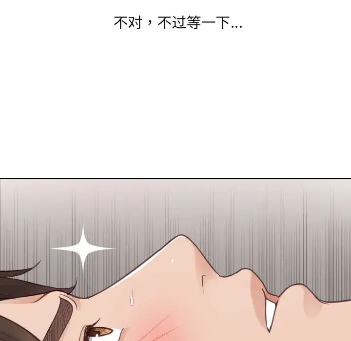 她的怪癖第28话