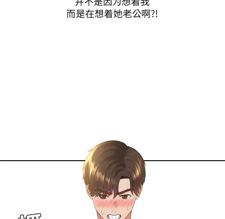 她的怪癖第28話
