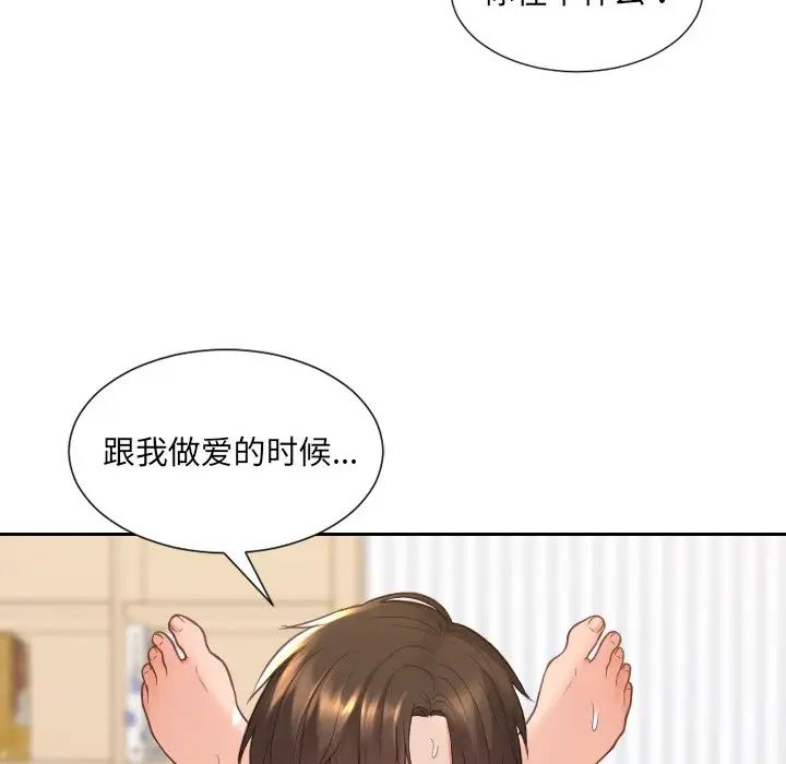 她的怪癖第28话