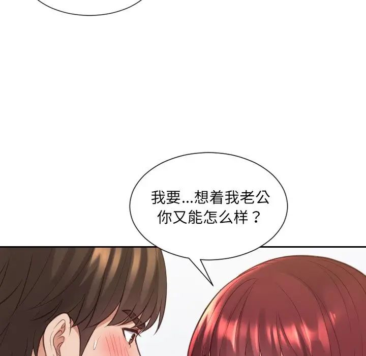 她的怪癖第28话