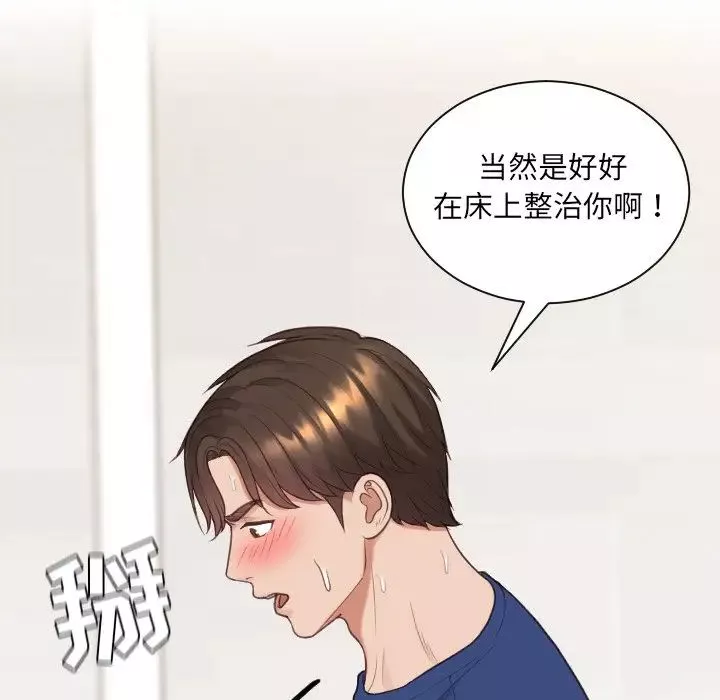 她的怪癖第28話