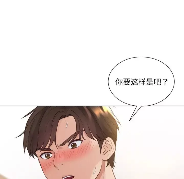 她的怪癖第28話