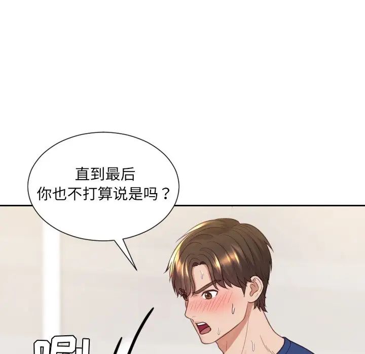 她的怪癖第28話