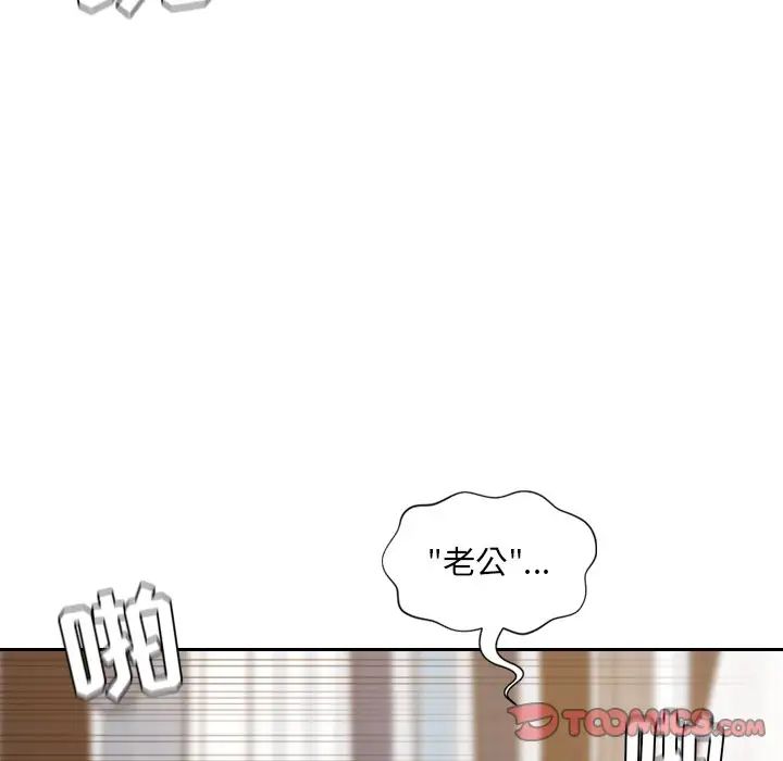 她的怪癖第28话