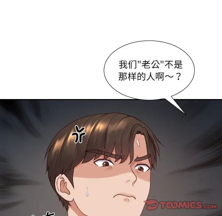 她的怪癖第28话