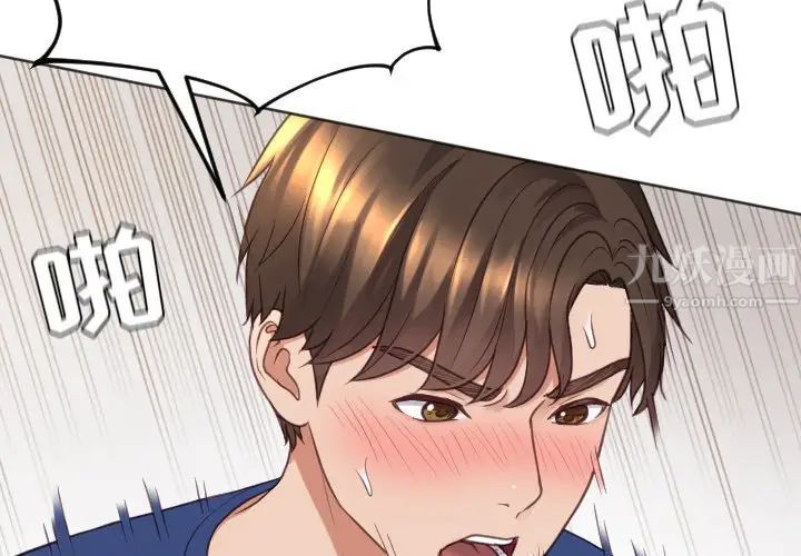 她的怪癖第29話