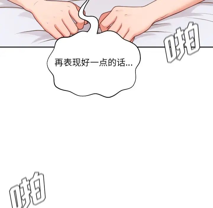 她的怪癖第29話