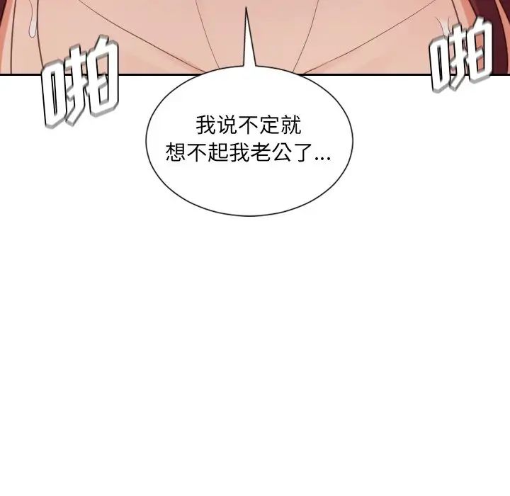 她的怪癖第29話