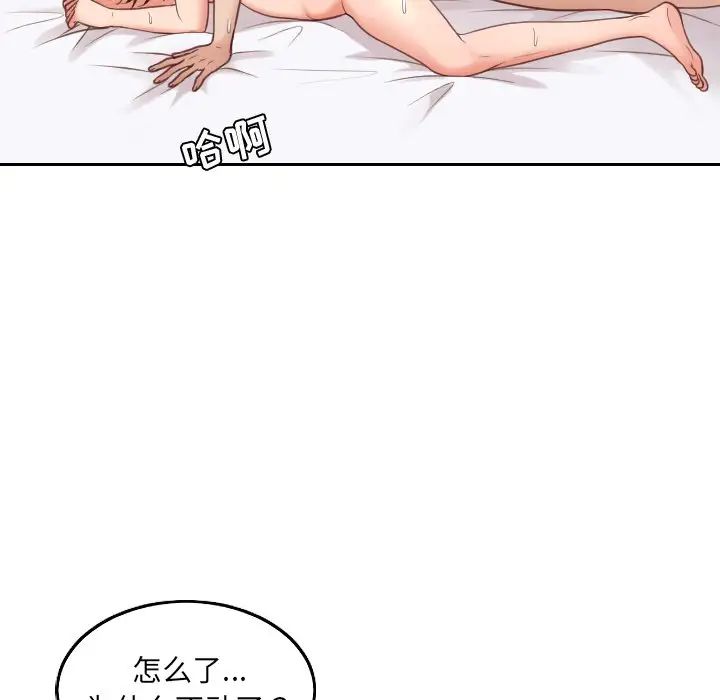 她的怪癖第29話