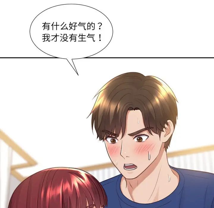 她的怪癖第29话