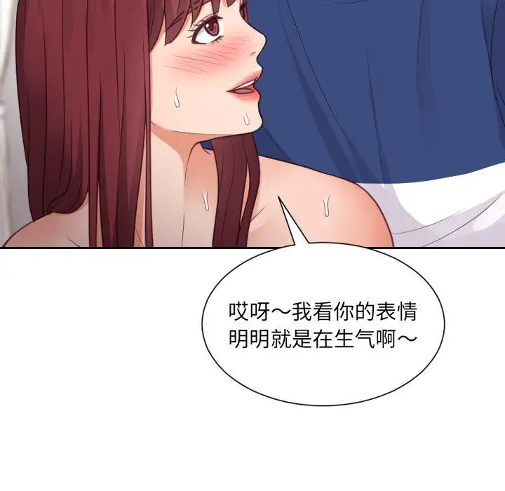 她的怪癖第29话