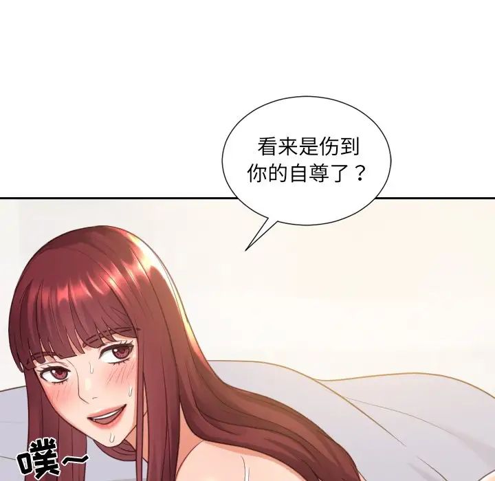 她的怪癖第29话