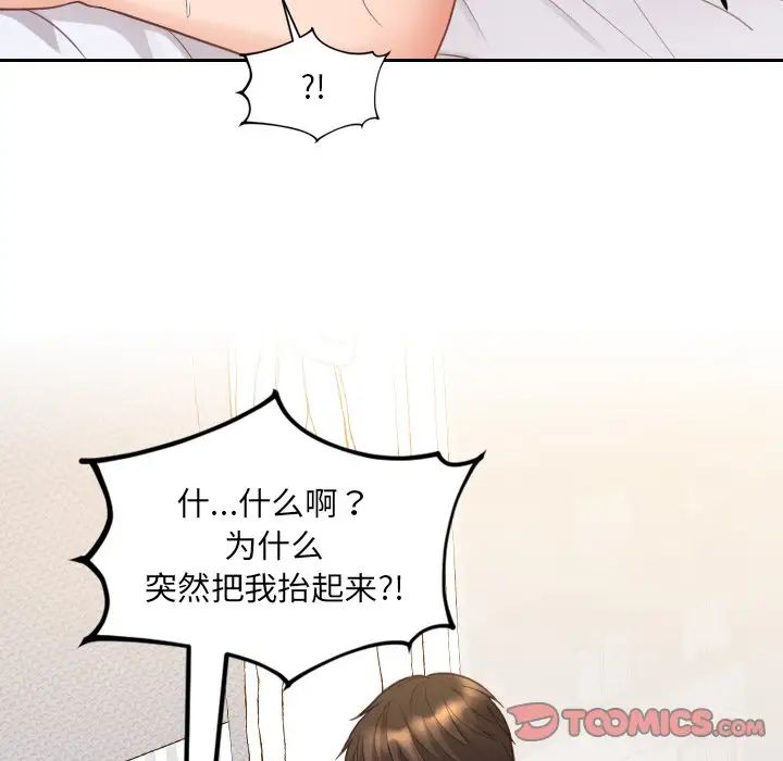 她的怪癖第29話