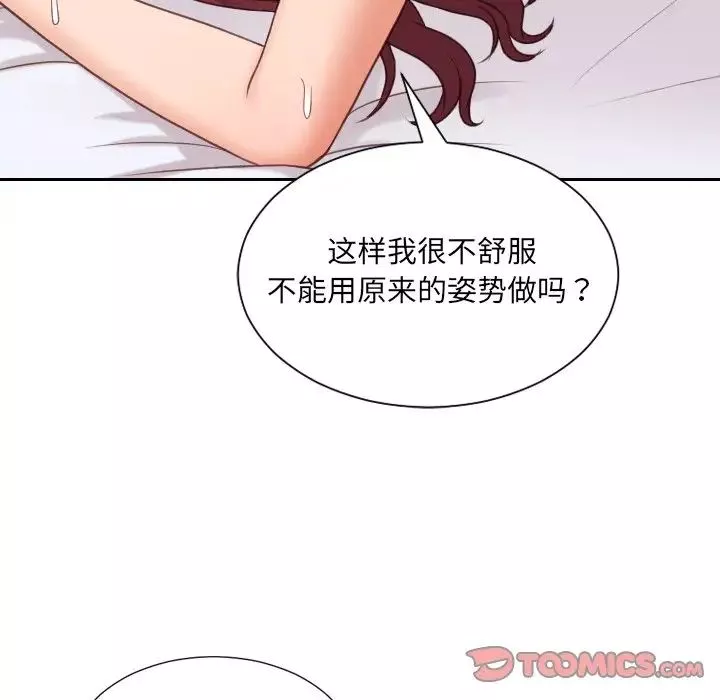 她的怪癖第29話