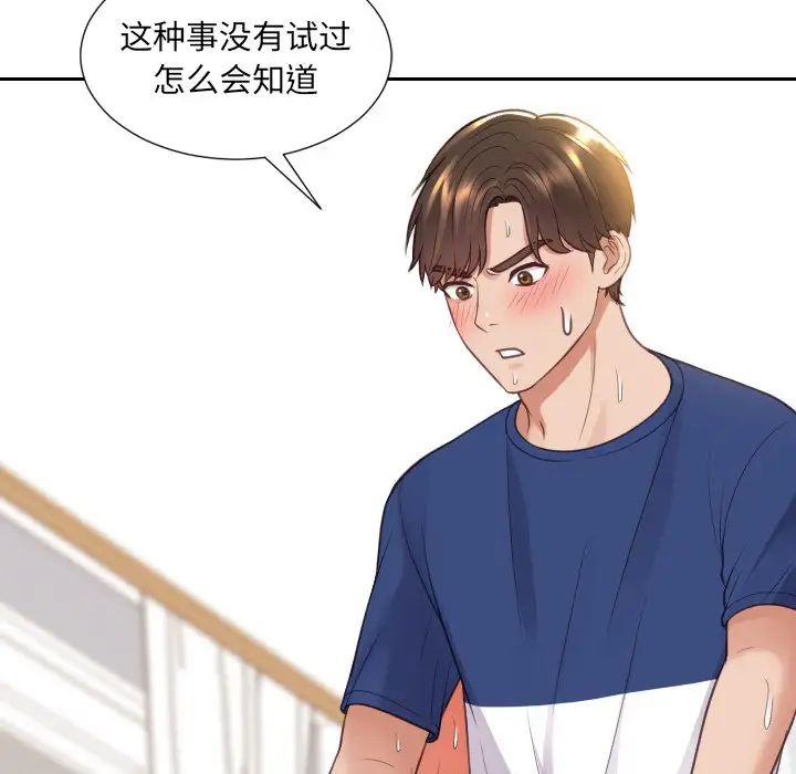 她的怪癖第29話